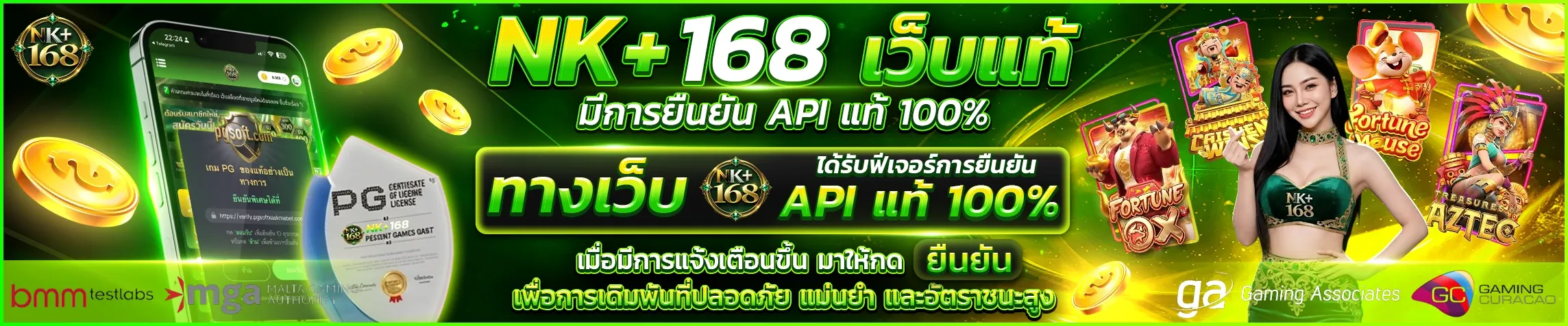 NK168 สล็อตเว็บตรง ฝากถอนออโต้ ถอนไว ไม่มีขั้นต่ำ